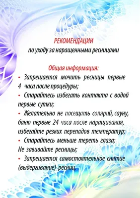 Сколько по времени делается наращивание ресниц: ответы на частые вопросы -  Бізнес новини Дніпра