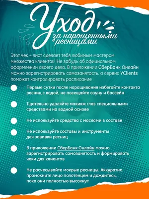 Как ухаживать за нарощенными ресницами в домашних условиях: правила и советы