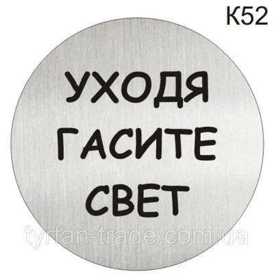 Уходя гасите свет | Мелкие заметки о всякой всячине | Дзен