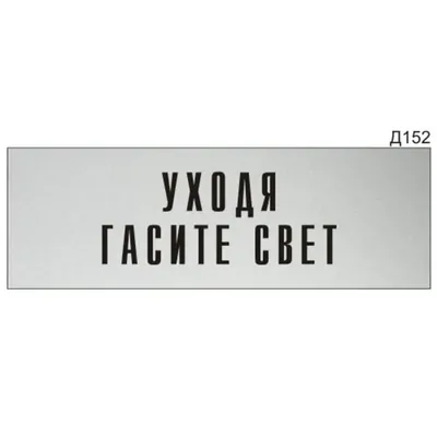 Рисунок Уходя гасите свет №2770 - «Мы дадим друзьям совет: Экономь тепло и  свет» (11.01.2024 - 05:29)