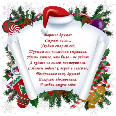 Пусть уходит старый год, унося с собой несчастья, а новый больше принесет  здоровья, радости и счастья! | Свадебный фотограф Спб и Мск | Дзен