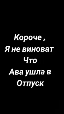 Картинки ухожу в отпуск (53 лучших фото)