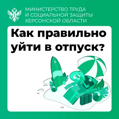 Приходит кандидат - ухожу в отпуск! - Nokta