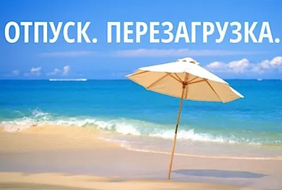 Россиянам назвали способ официально уйти в отпуск на целый год, \"пока все  это не кончится\" - MagadanMedia