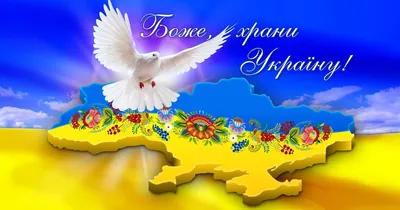 Изображение Обои Україна, День незалежності на рабочий стол. на рабочий стол  hd