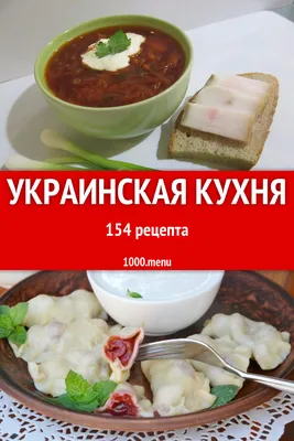 Путешествие в мир вкуса: украинская еда на фото.