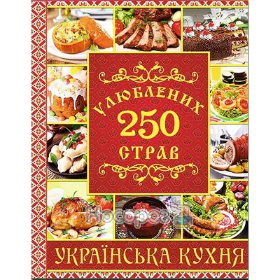 Фоны с украинской едой: создай атмосферу яркости и вкуса