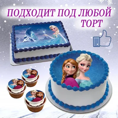 Украшения для торта Вафельная картинка мужчине женщине — купить в  интернет-магазине по низкой цене на Яндекс Маркете