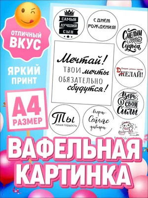 Вафельная картинка для торта \"Микки Маус и друзья\", (лист А4)  (ID#226125481), цена: 35 ₴, купить на Prom.ua