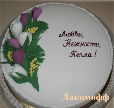 Торт на 8 марта с шарами и цветами – изготовим на заказ на фабрике Караваево