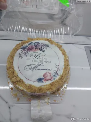 Украшение для выпечки Гастрономика Вафельная картинка для торта \"Маме\"  арт.86766847 - «Красивый торт в домашних условиях, который понравится всем  гостям. » | отзывы