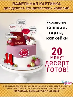 Вафельная картинка для украшения торта Машинка красная Феррари диаметр 14,5  см по цене 103.84 ₽ купить в Петербурге, Москве и других городах России
