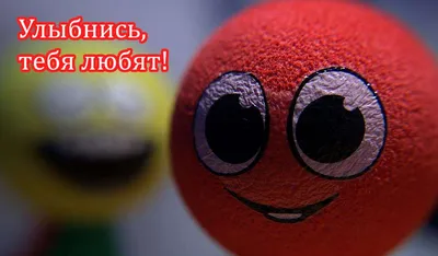 Открытка с именем Улыбнись Я тебя люблю сердце 4. Открытки на каждый день с  именами и пожеланиями.