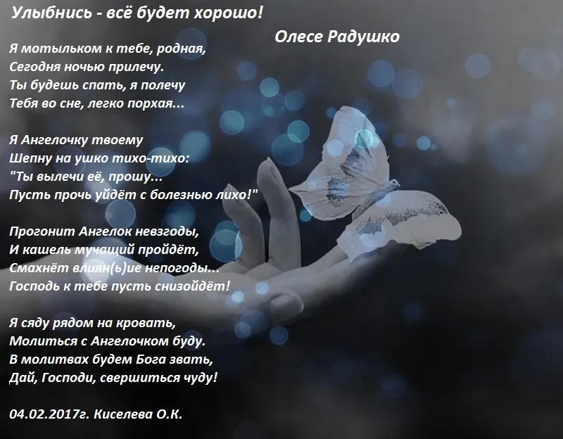 Улыбнись. Всё будет хорошо. #привет #улыбка #смайл #хорошо #всебудетхо... |  TikTok