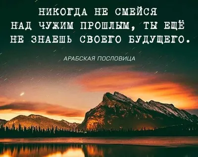 Pin by Irina on мудрые мысли | Good morning, Quotes, Cards