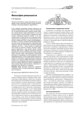 Как найти свою уникальность и почему она изменит всю жизнь к лучшему? —  Ирина Туралиева на vc.ru