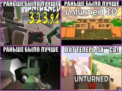 unturned / смешные картинки и другие приколы: комиксы, гиф анимация, видео,  лучший интеллектуальный юмор.