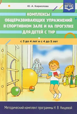 Детская йога и пилатес: здоровая спина, гибкое тело, живой ум | Федерация  йоги России