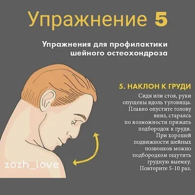 Грыжа С6–С7 шейного межпозвонкового диска, лечение, операция, симптомы