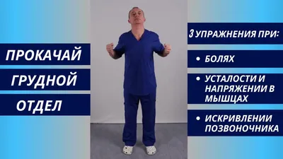 Работа с малой грудной мышцей | Массаж.ру