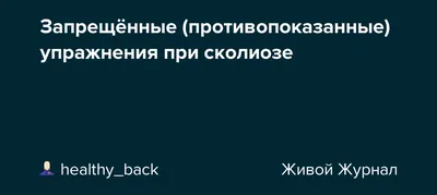 Гимнастика при остеохондрозе грудного отдела - комплекс упражнений