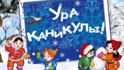 Пряник «Каникулы! Ура!» - Выпускной в школе - Пряничное лукошко