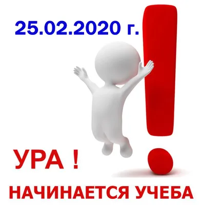 Физкульт, Ура!» спортивный час 2023, Менделеевский район — дата и место  проведения, программа мероприятия.