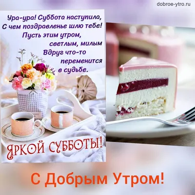 Популярные сегодня открытки на WhatsApp, Viber, в Одноклассники | Открытки,  Веселые выходные, Винтажные предпосылки