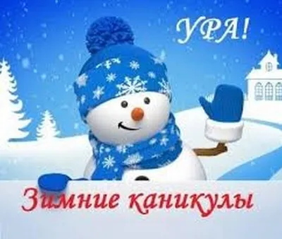 Ура! Зима! ❄ радость, смех, солнце…» — создано в Шедевруме