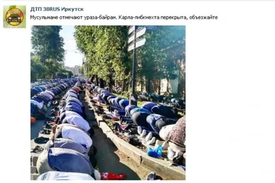 Мусульманский праздник Ураза-Байрам пройдет завтра в Москве