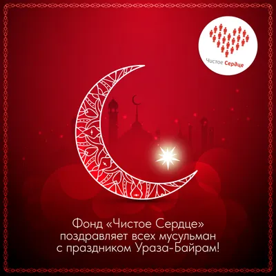Отель Marwa поздравляет всех с прекрасным праздником Ураза-Байрам🌙 Желаем  всем мира, радости и гармонии в душе. Пусть Всевышний примет… | Instagram