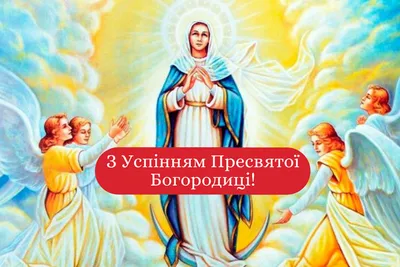 Успение Пресвятой Богородицы, икона 30 х 40 см, артикул И096233 - купить в  православном интернет-магазине Ладья