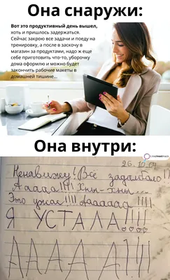 Усталость | Пикабу