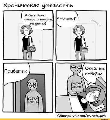 https://journal.tinkoff.ru/foolish-things-fatigue-cases/