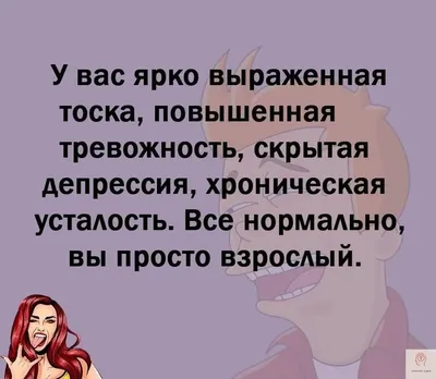 работа#труд#отдых#зарплата#деньги#усталость#перерыв#обед#смех#юмор#приколы#шутки#лучшее#лучшийюмор#сарказм#мемы#пост#публикации  | Instagram