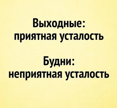 я устал,прикольные картинки - Фрилансер Ярослав Сергеенко yaraslau -  Портфолио - Работа #4122879