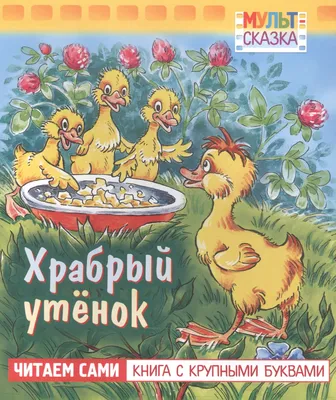 Детский танцевальный костюм -\"Утенок\" для девочки: платье + кепка +  тапочки. – купить оптом и в розницу с доставкой по Москве и России. Фото,  цена, отзывы! (Артикул: Кост-Утенок* )