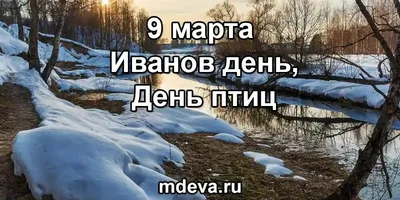 Гороскоп на 9 марта 💫🌠🌟 — DRIVE2