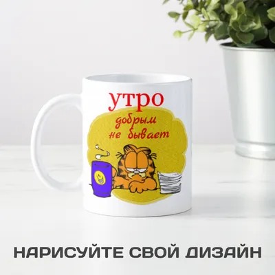 УТРО ДОБРЫМ не БЫВАЕТ | ВКонтакте