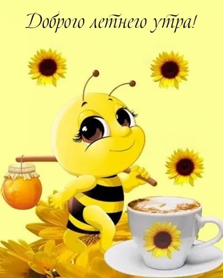Красивая открытка доброе утро с ромашками и лимоном