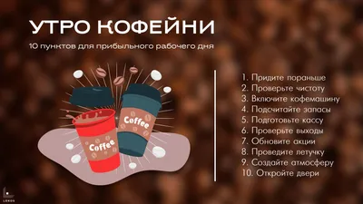 Набор для вышивания Утро начинается не с кофе, а с меня (НВ-771) – купить в  Москве | Рукоделов.Ру