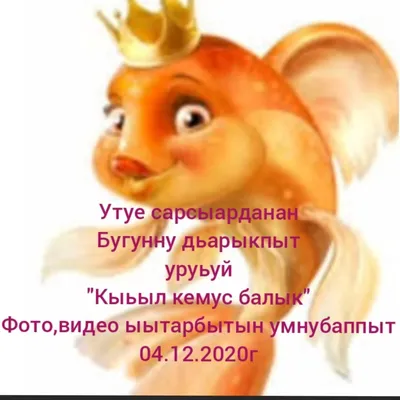 Үүммүт үтүө күнүнэн! | Үтүө сарсыарданан! | ВКонтакте