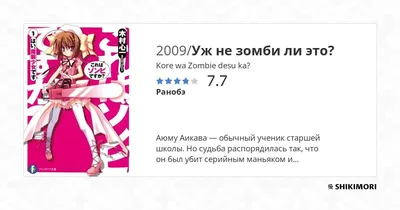 Аниме и манга на Куличках - Обзор аниме Kore wa Zombie Desu ka ( Уж не зомби  ли это?): первый сезон