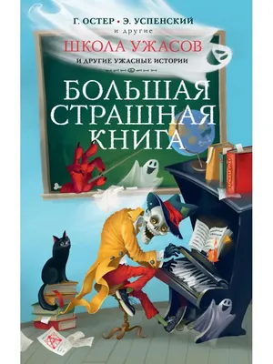 Драконы: великие и ужасные - Vilki Books