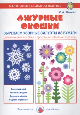 Трафарет \"Узорные вензеля\" 24х16 см (id 110935331), купить в Казахстане,  цена на Satu.kz