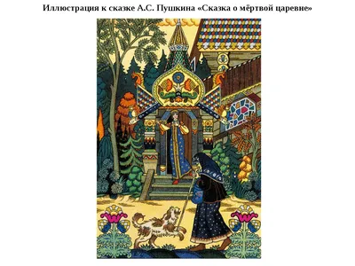 Презентация у уроку Узорочье теремов 4 класс