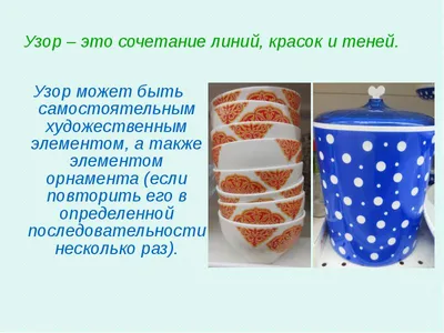 Декоративные мотивы на посуде: разнообразие узоров и значение для дома и  ресторана» — создано в Шедевруме