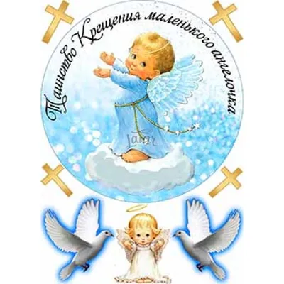 Вафельна картинка Ангелочки на топпер пряники купити за найкращою ціною в  Україні, фото, ціна