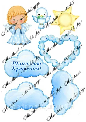 Вафельная картинка \"Ангелочки ко Дню Св.Валентина\" (А4) купить в Украине