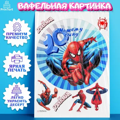 Вафельная картинка на торт Человек паук Spider Man